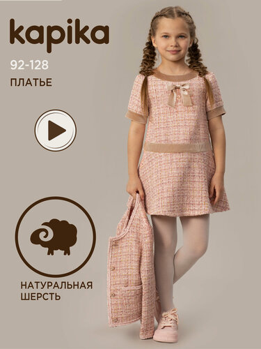 Изображение товара Платье Winter garden