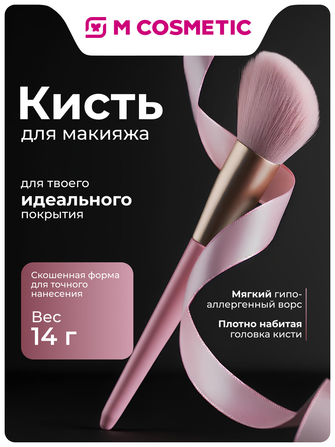 LAF Rose Кисть для пудры, мягкая, удобная в использовании, обеспечивает равномерное нанесение