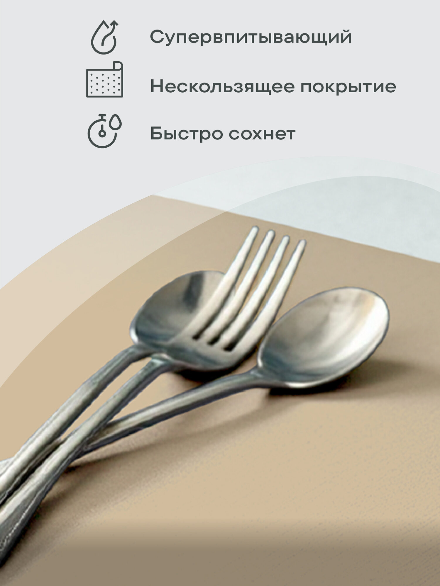 Коврик для сушки диатомит 40х50 "Унисон", бежевый — фото 1