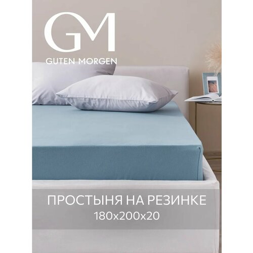 фото Простыня трикотажная на резинке, guten morgen, 180х200, цвет: голубая ель