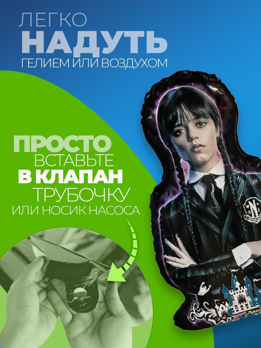 Шары воздушные уэнсдей уэнздей уэнсдэй венсдей — фото 1