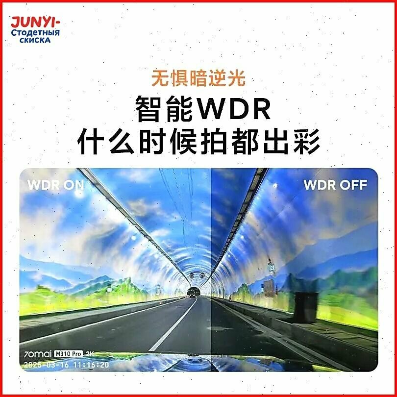 Изображение Видеорегистратор 70mai M310 Pro 3K с ночным видением и режимом парковки для автомобиля