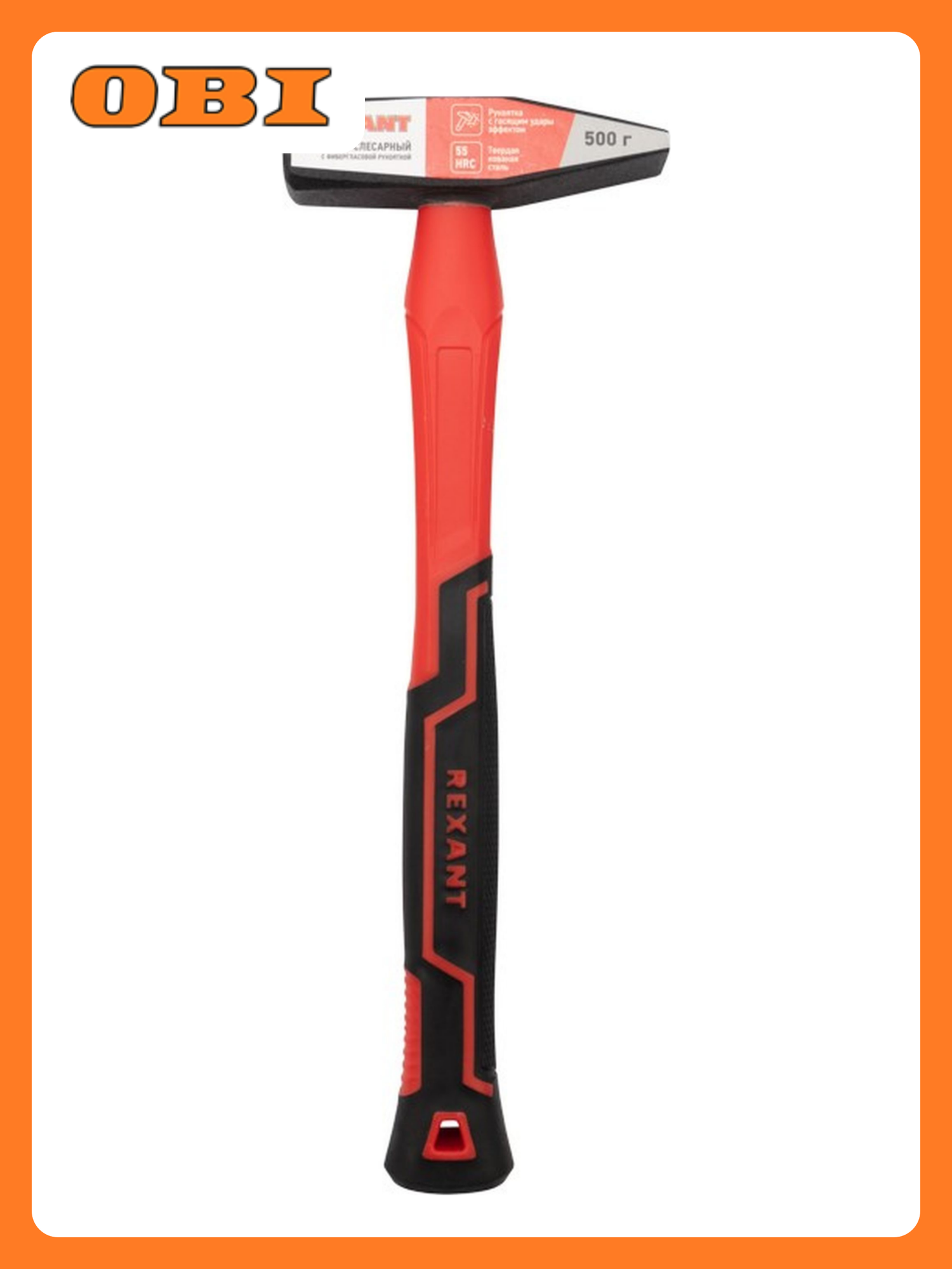 Молоток 500 г фибергласовая рукоятка REXANT