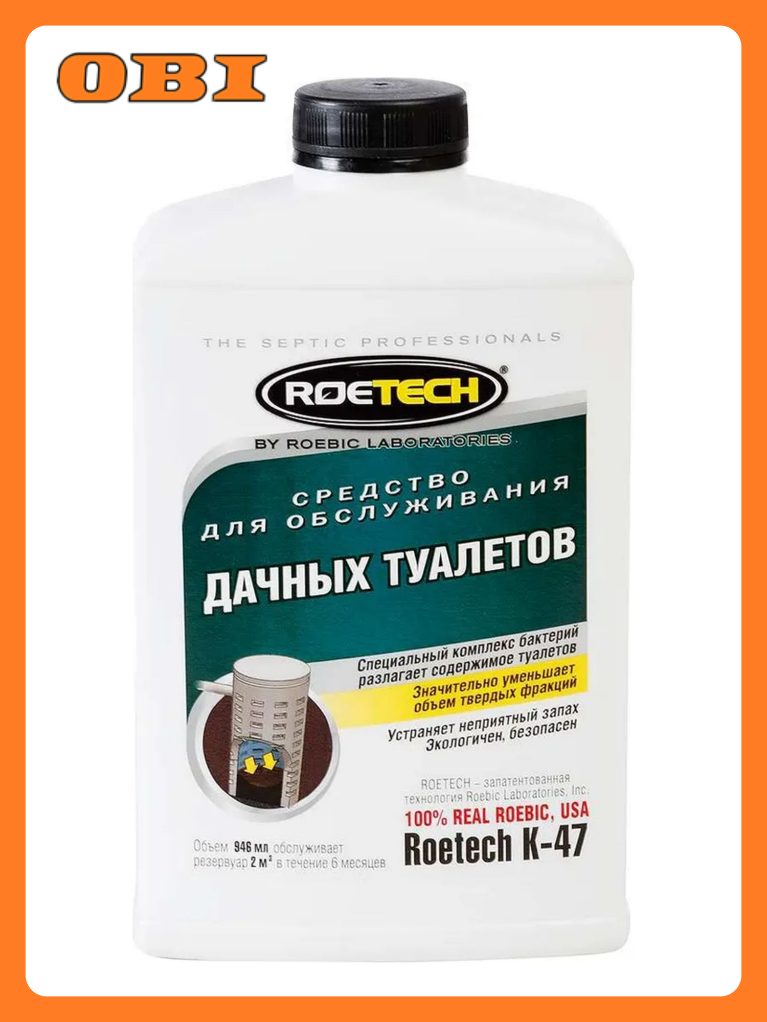Средство для обслуживания дачных туалетов Roetech K 47  бактерии 