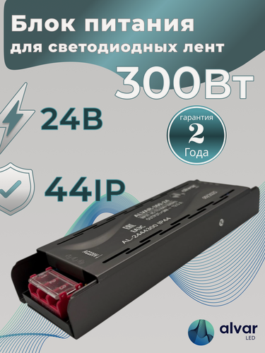 Изображение товара Блок питания 24В 300Вт IP44, сверхтонкий, для светодиодных лент