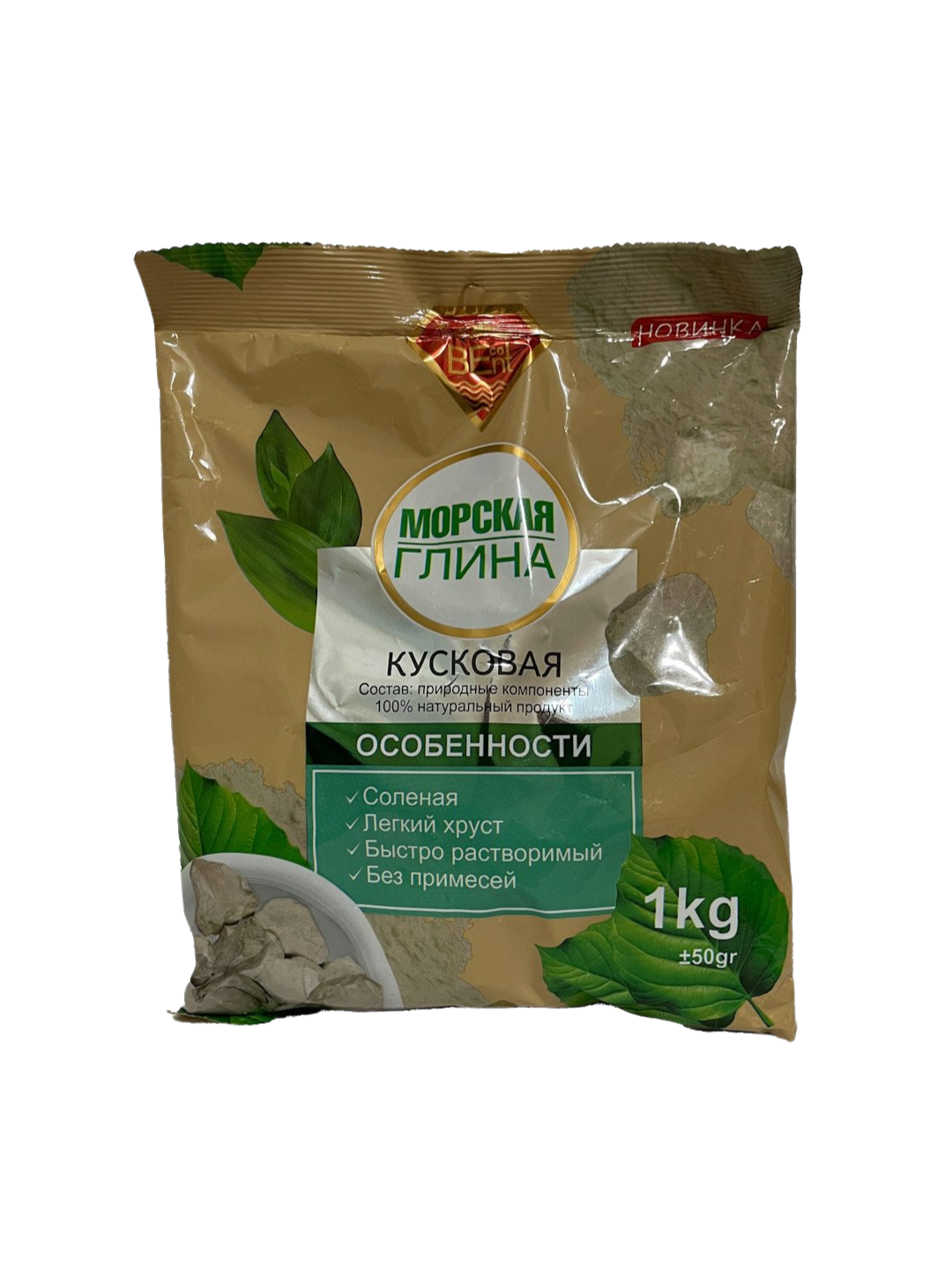 Глина, гулвата, гильвата, морская глина, натуральная глина, 60 г, 90 г, 1кг