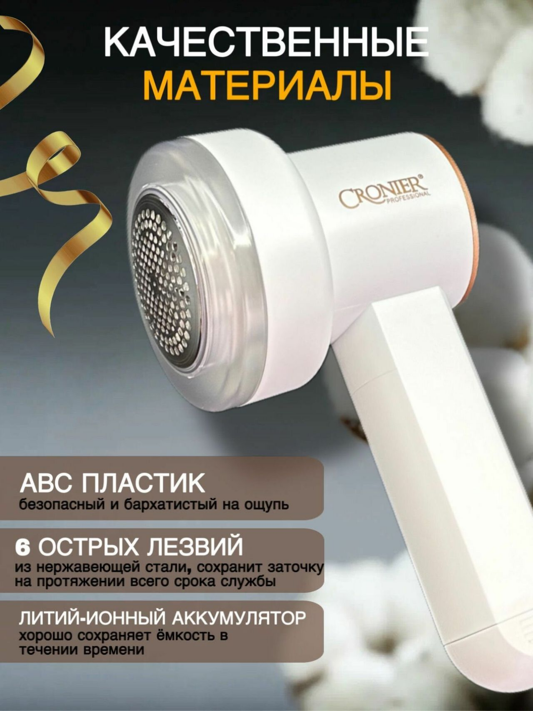 Машинка для удаления катышков, съемным контейнером, сетчатая — фото 1