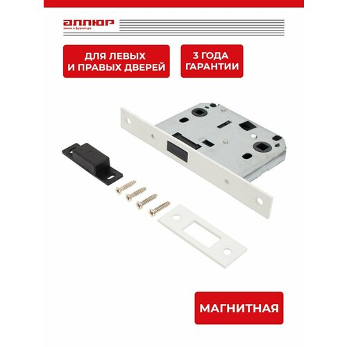 фото Защелка магнитная межкомнатная, с фиксатором аллюр арт l7050-ms w (матовый белый) archie