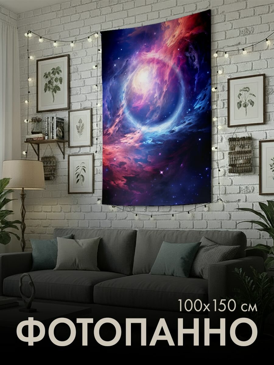 Панно тканевое PrintyFull / 100x150 см / цифровое