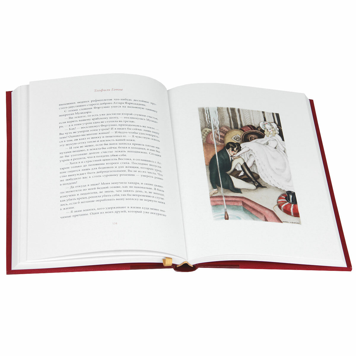 Фортунио — фото 1