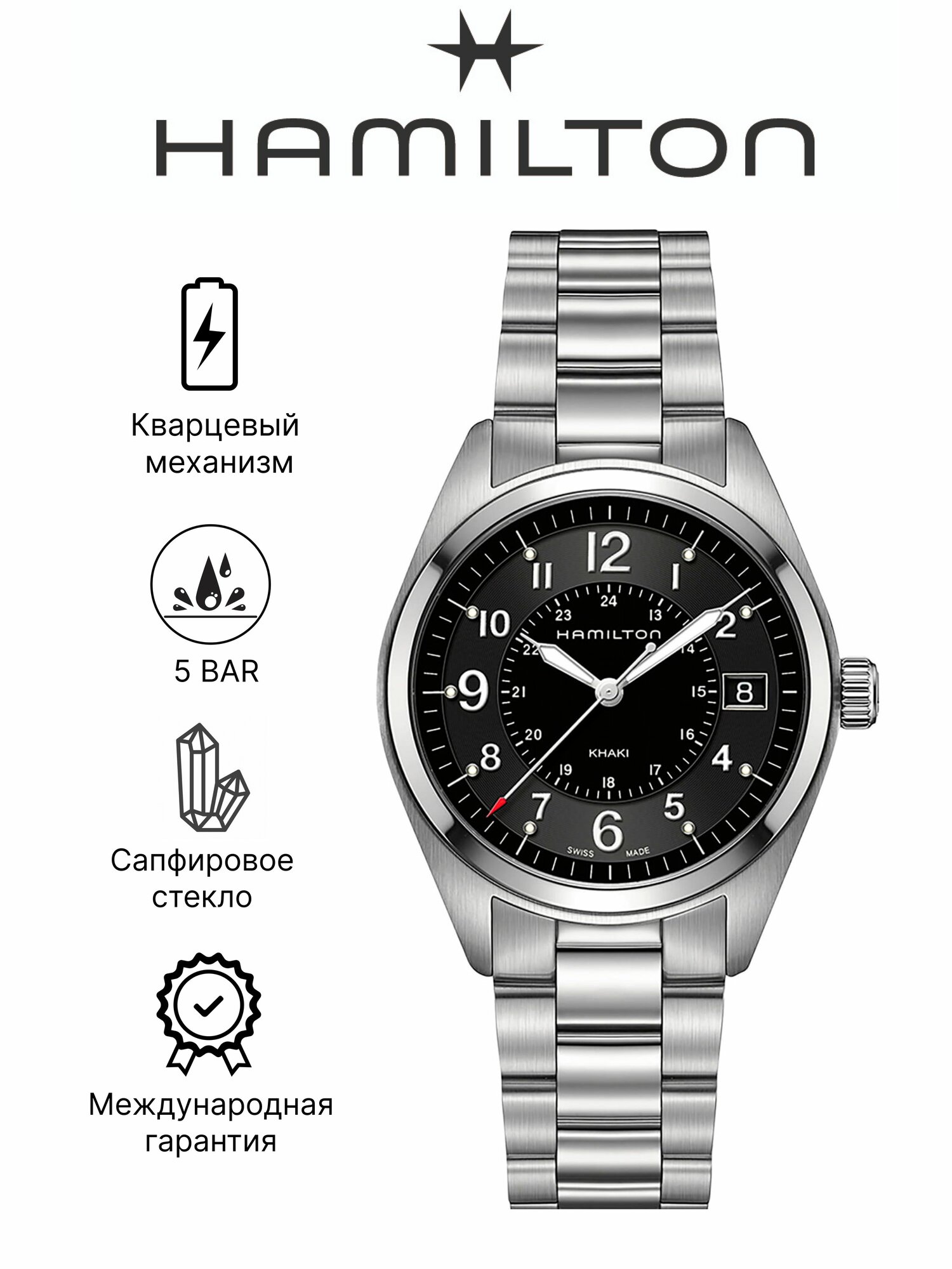 Наручные часы Hamilton Khaki Field 