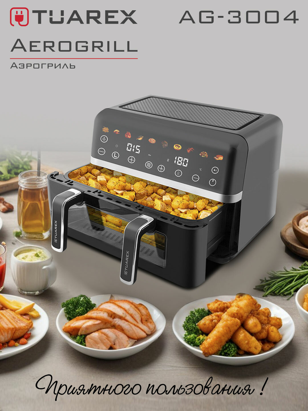 Аэрогриль электрический TUAREX AG 3004, 9л, книга рецептов, 10 авто программ