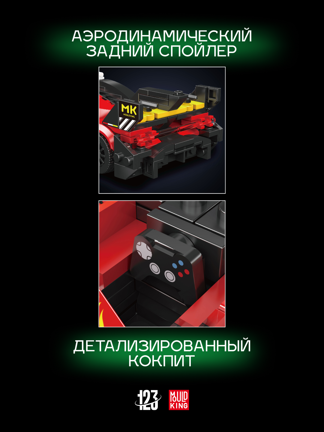 Конструктор Mould King “Гиперкар Le Mans” 27100, 355 деталей совместим с Лего — фото 1