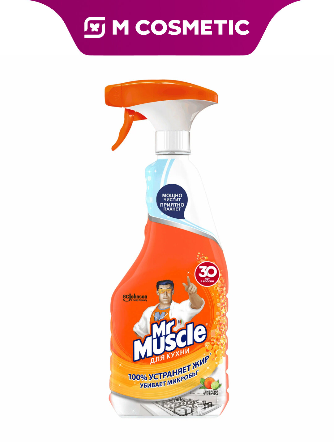 MR.MUSCLE Чистящий спрей для кухни Энергия Цитруса 5в1 500мл
