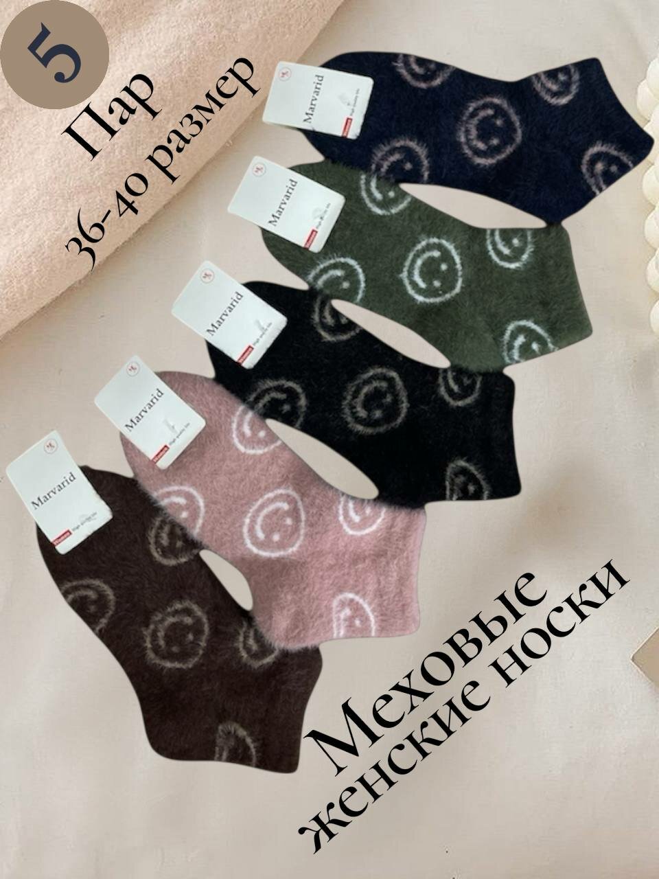 Носки  женские носки, комплект