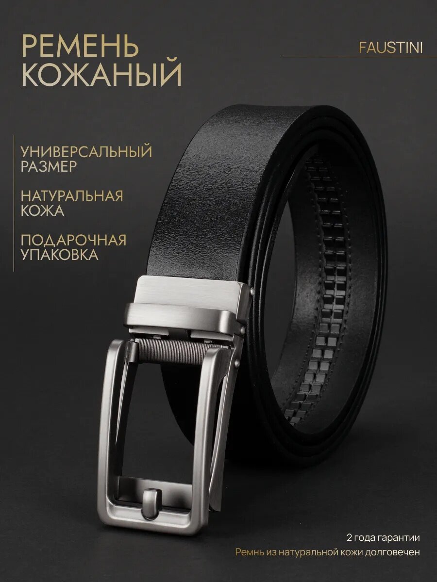 Ремень FAUSTINI для мужчин и женщин, размер 120, черный