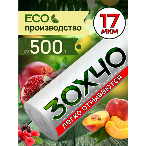 фото Фасовочные пакеты для продуктов 30х40 альянс