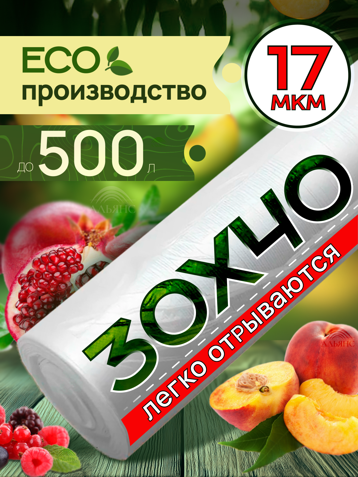 Пакеты фасовочные 30х40 500 без втулки для упаковки продуктов заморозки