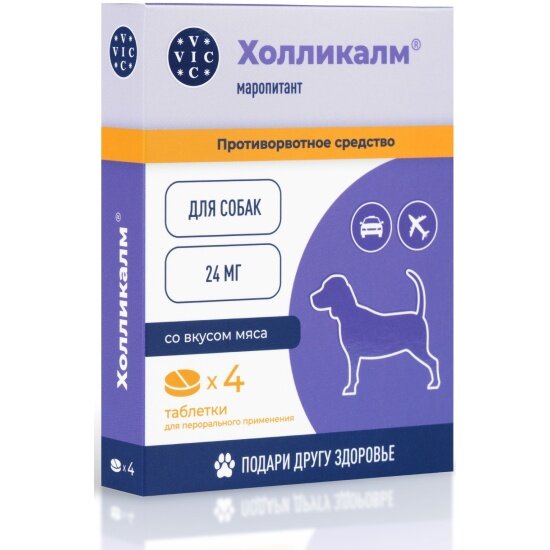 Противорвотное средство Vic Холликалм 24мг для собак 4 таб