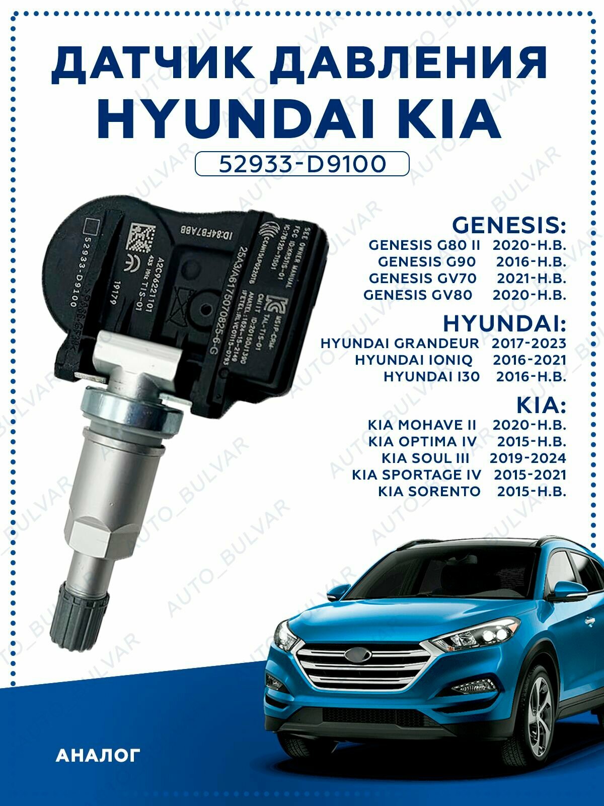 Датчик давления для Hyundai-Kia 52933-D9100