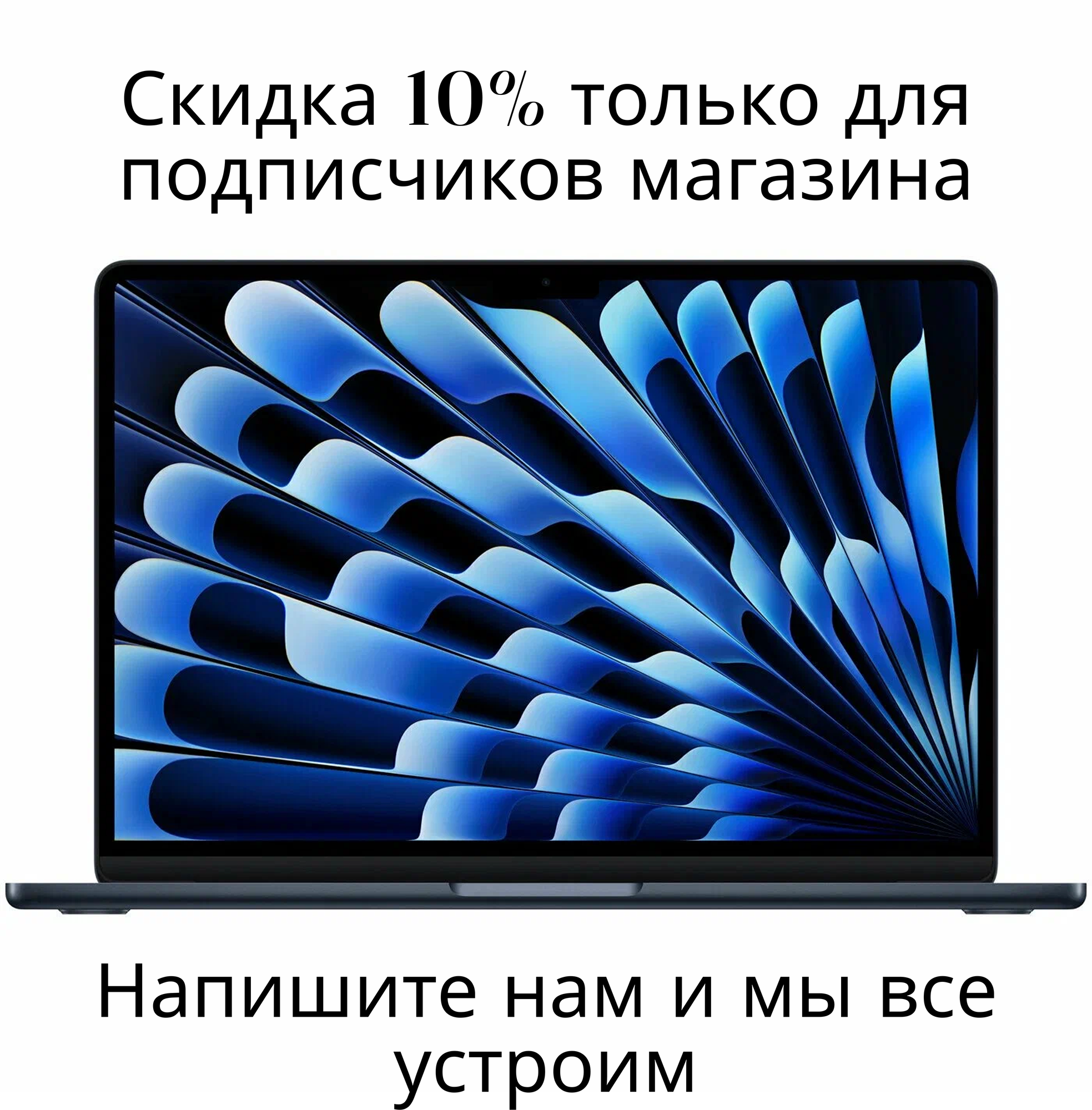 MacBook Air 15 M3 24/512Gb — купить по низкой цене на Яндекс Маркете