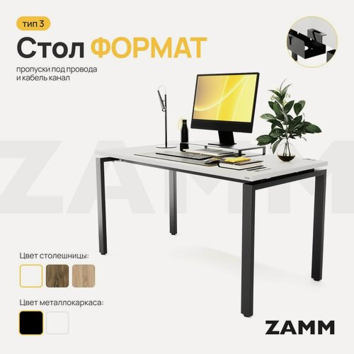 Изображение товара ZAMM Компьютерный стол Лофт, Письменный стол Формат (Тип 3) с пропусками для проводов и кабель-каналом 160х80х75