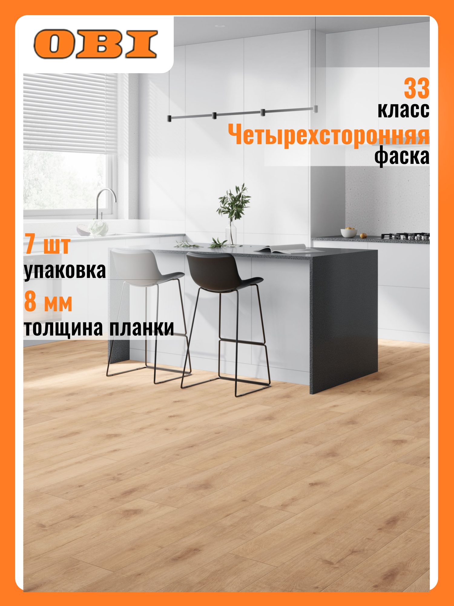 Ламинат CLIX PLUS EXTRA Дуб Натуральный 8/33 4V (1596м2)