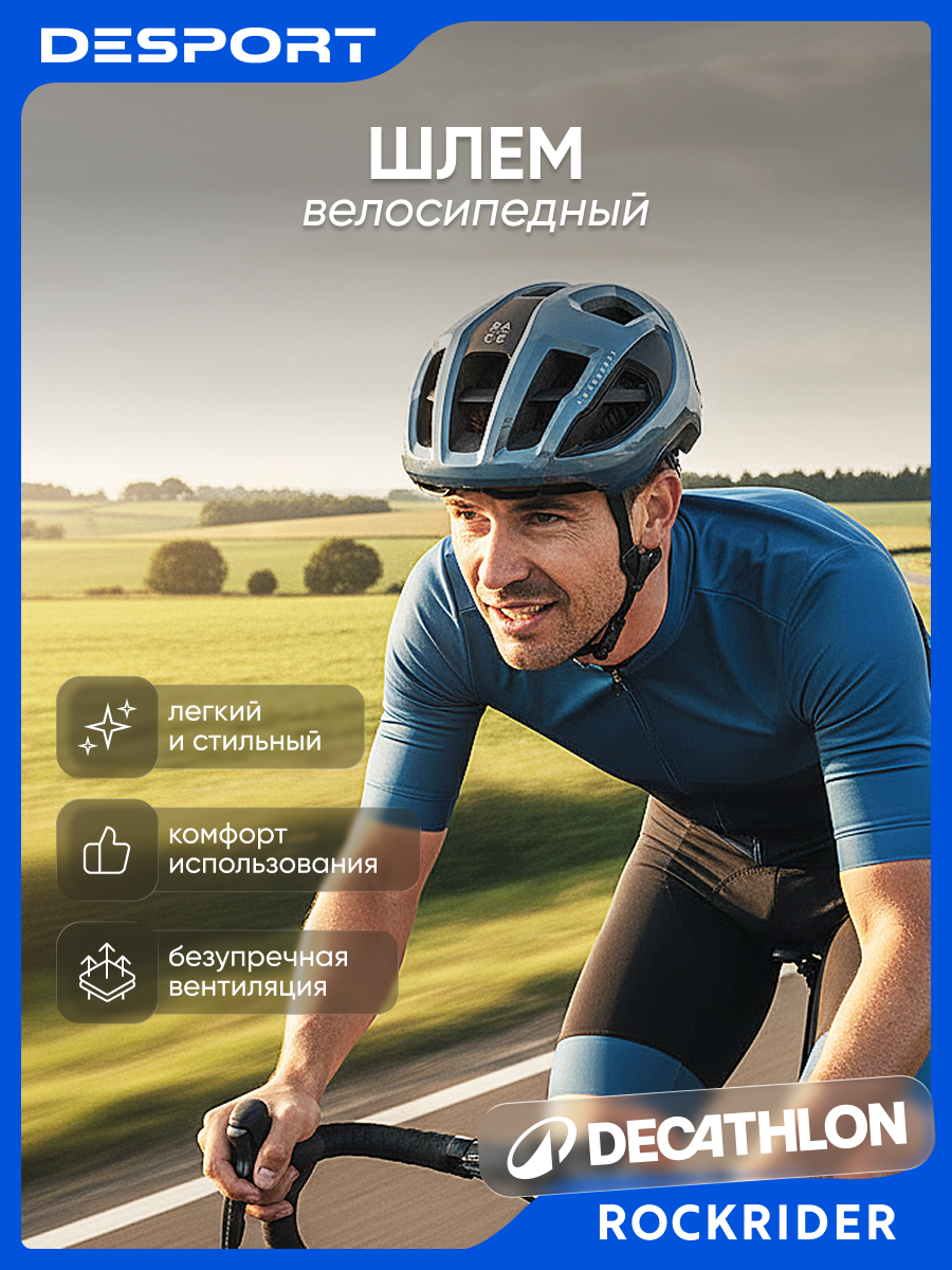 Шлем ROCKRIDER 700 RACE, для велоспорта, темно-серый, размер L