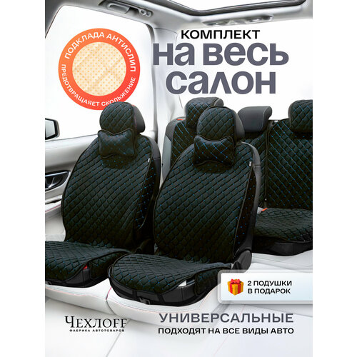 фото Чехлы универсальные на весь салон в машину от чехлоff, велюр, на передние и задние сиденья, 135x50 см, чёрный, синий