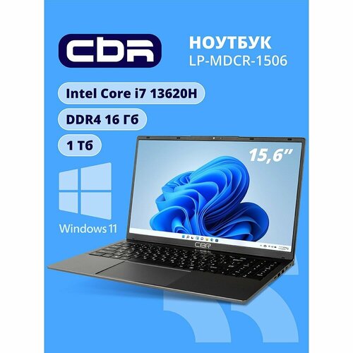 CBR LP-MDCR-1506 15.6" FHD IPS (Intel i7-13620h(1.3GHz)/8Gb*2 DDR4 3200MHz/1024 Gb SSD PCIe/Intel UHD Graphics/RJ45/W11Pro/5500 mAh/пластик)