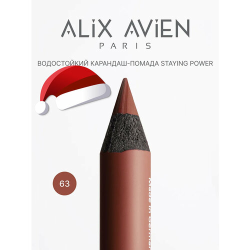 Карандаш для губ ALIX AVIEN тон 59 фиолетовый стойкий матовый 1055₽