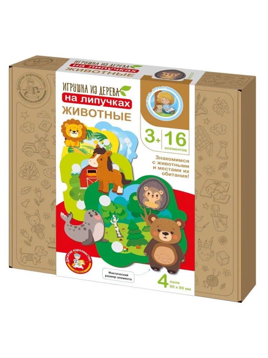 Игрушка из дерева на липучках /Животные/ 16 эл