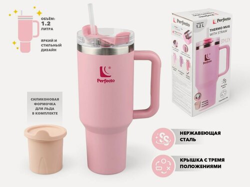 Изображение товара Термокружка c трубочкой 1180 мл нержавеющая сталь PERFECTO LINEA Styley (27-120013)