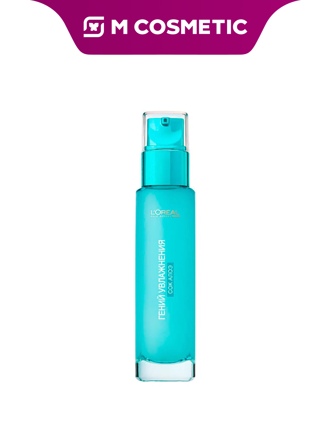 Аква-флюид L'Oreal Paris "Гений Увлажнения", для сухой и чувствительной кожи, 70 мл