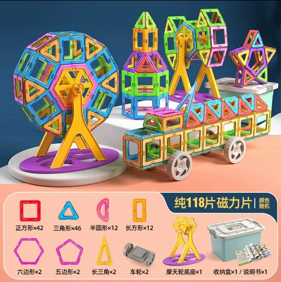 Конструктор магнитный DIY детализированный 118 деталей+ пластиковый бокс