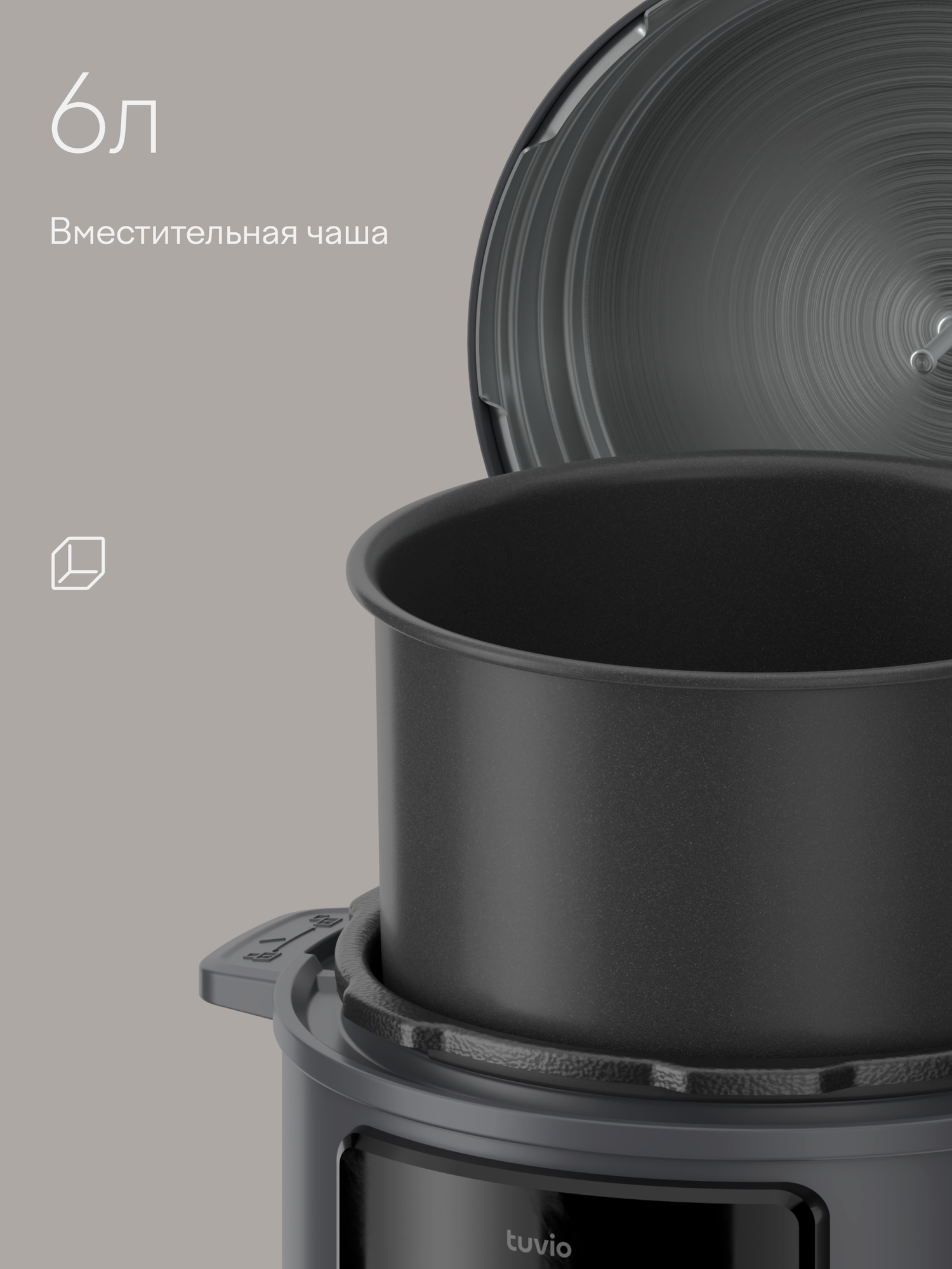 Мультиварка-скороварка 6л для приготовления под давлением с 12 автоматическими программами Tuvio TMPC03D6, серая — фото 5