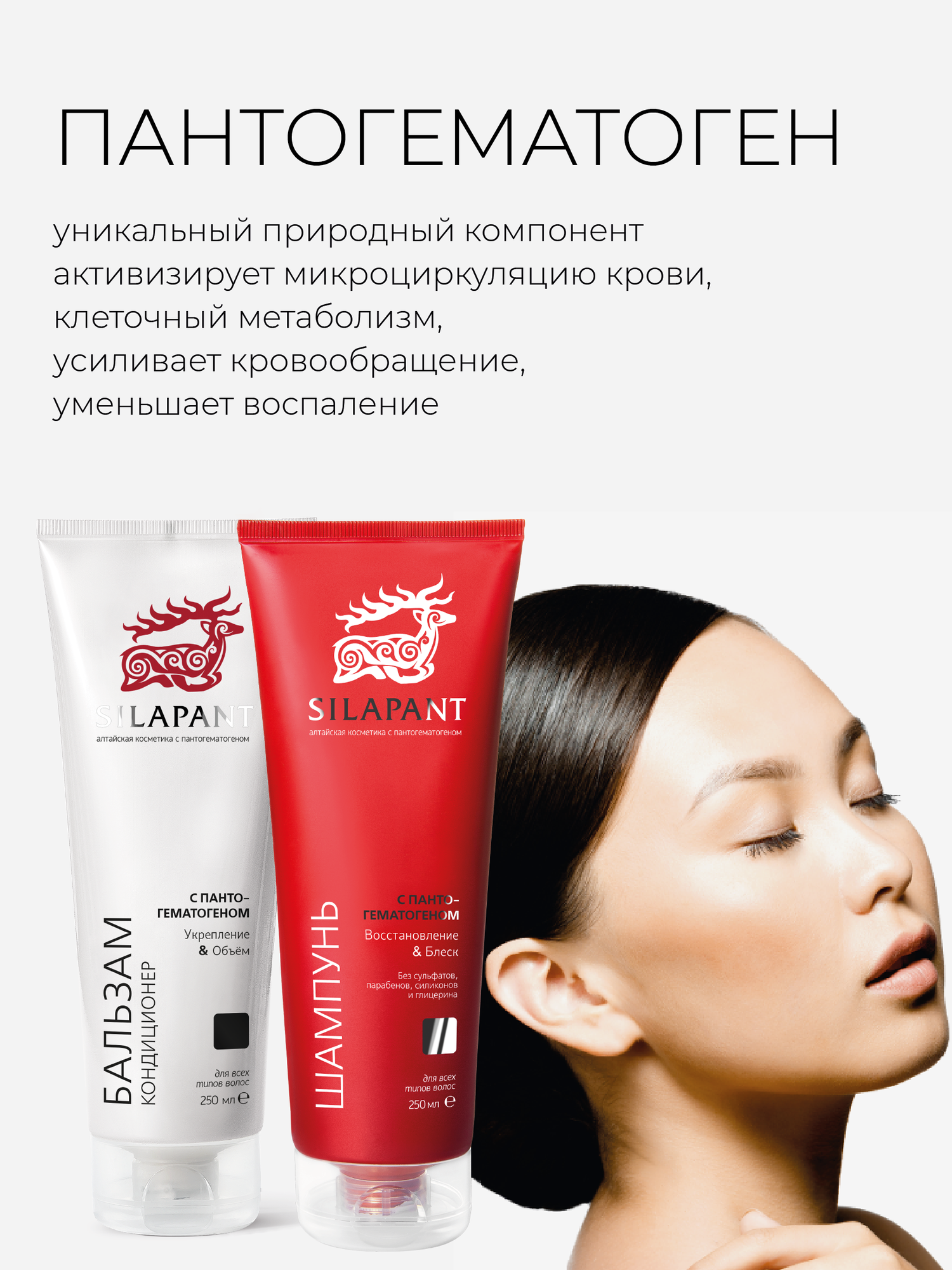 Подарочный набор для волос, Силапант, для всех типов волос, 2*250 мл — фото 1
