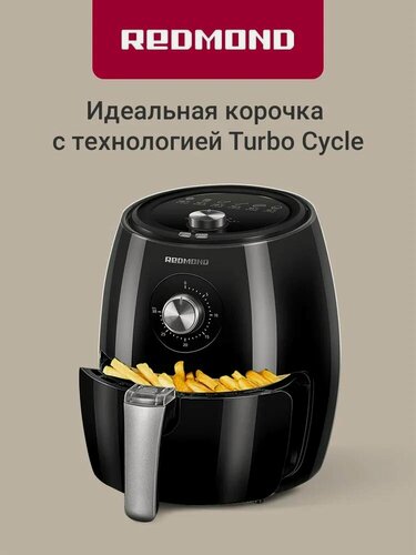 Изображение товара Аэрогриль 3в1 Redmond RAG-246 с конвекцией, 1500 Вт, от 80C до 200C, чаша 3л с антипригарным покрытием, равномерный нагрев, защита от перегрева, черный