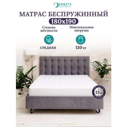 фото Ортопедический матрас 180х190 см sonata, беспружинный, двуспальный, высота 15 см, плед в подарок соната