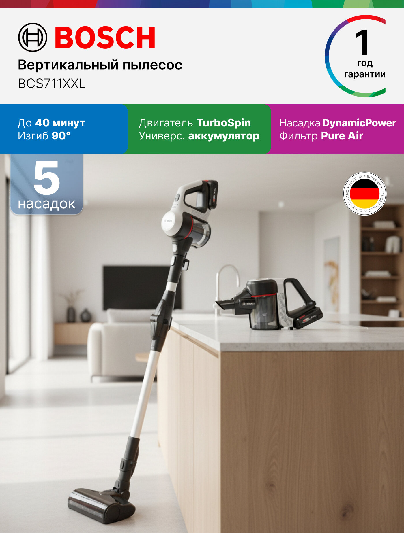 Bosch Пылесос вертикальный BCS711XXL беспроводной 0.3 л АКБ - 40 мин TurboSpin Power Brush Pure Air черный