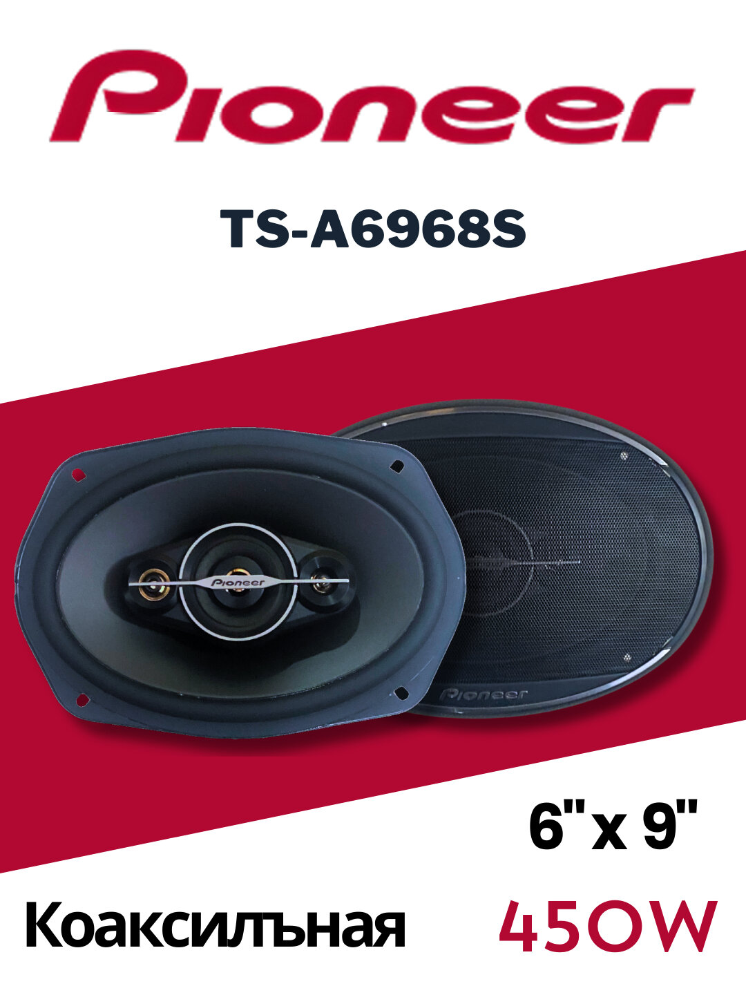 Колонки автомобильные Pioneer TS-A6968S, 2 полосы, 6x9", 80Вт