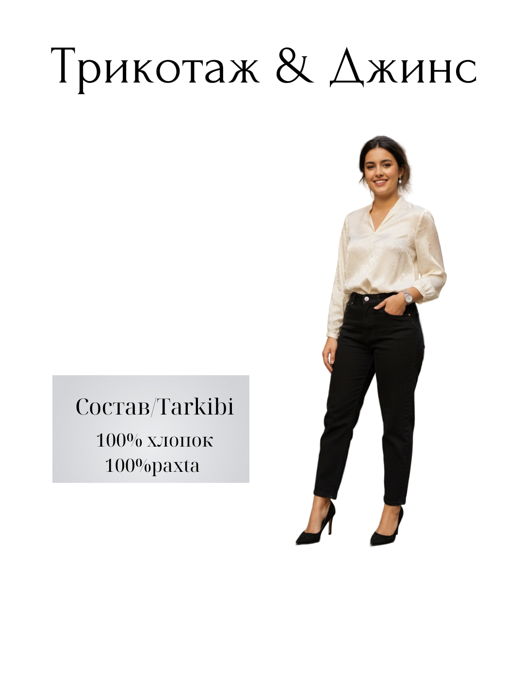 Джинсы классические  1