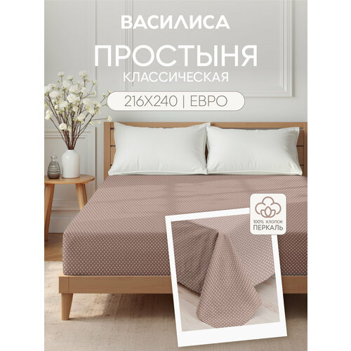 фото Простыня василиса евро 216х240 см, перкаль, хлопок 100%, утренний рассвет