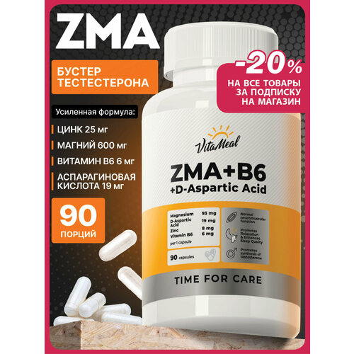 ZMA + B6 + D-Aspartic acid VitaMeal, бустер тестостерона ЗМА Цинк Магний В6 Д-аспарагиновая кислота, 90 капсул