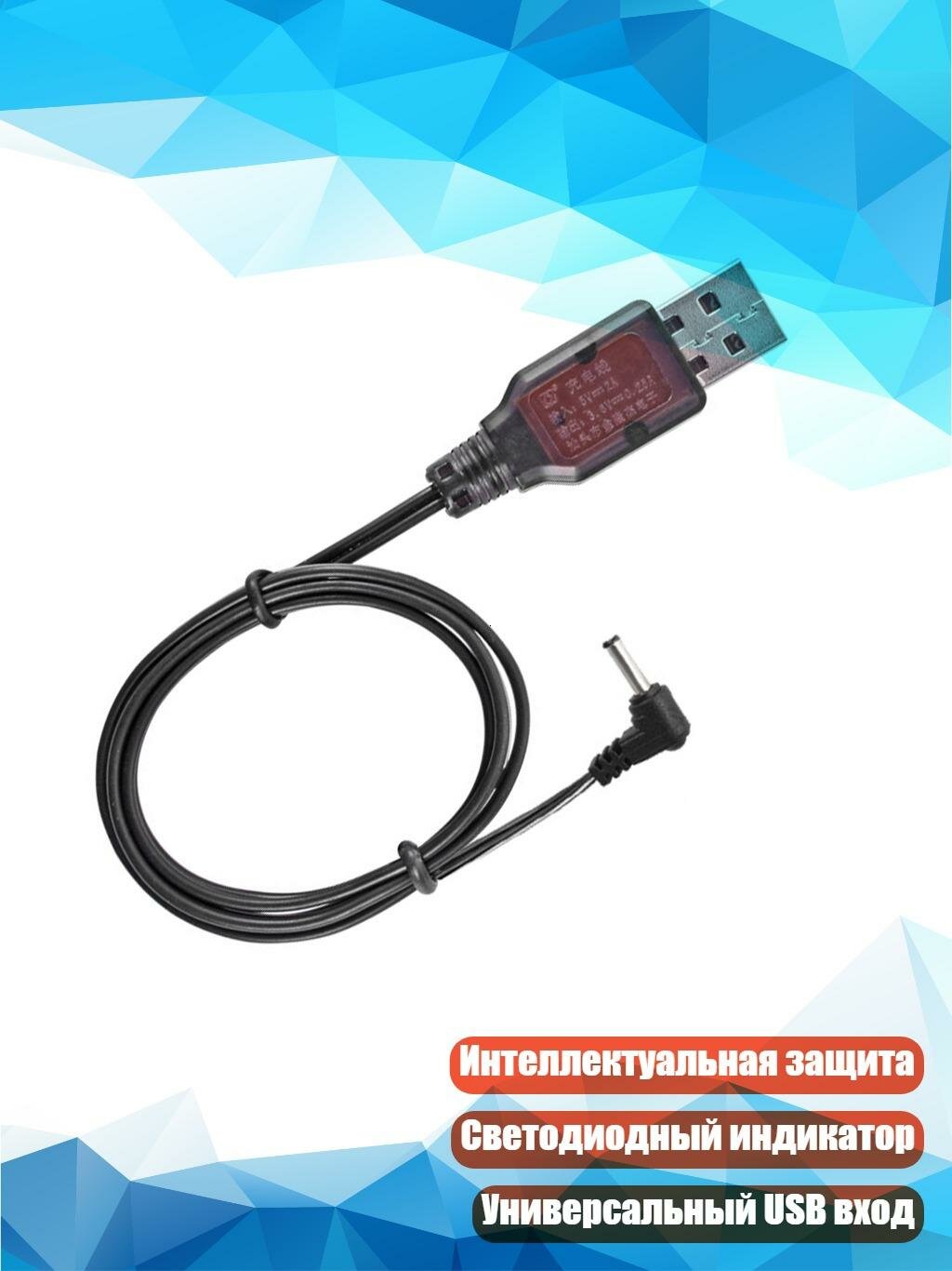 Зарядное устройство 3.6V 3.5mm для игрушек