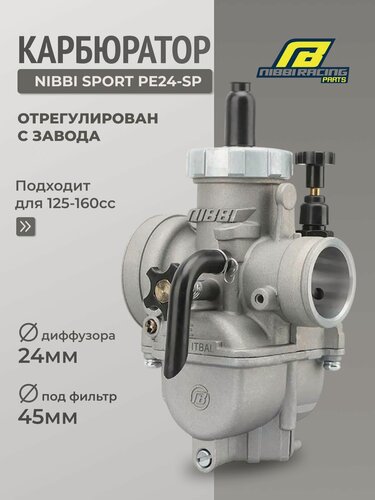 Изображение товара Карбюратор для мотоцикла NIBBI PE24SP SPORT