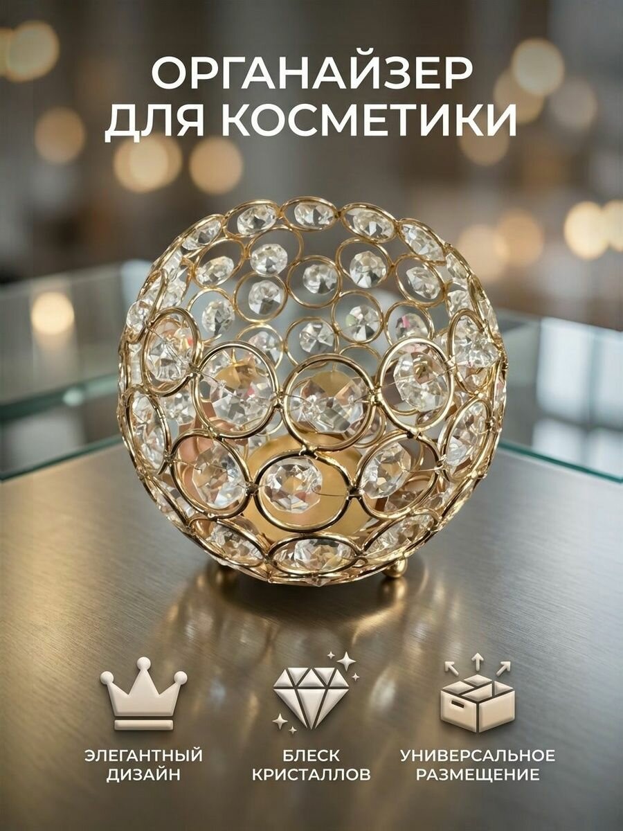 Стакан под кисти для макияжа металлический золотой