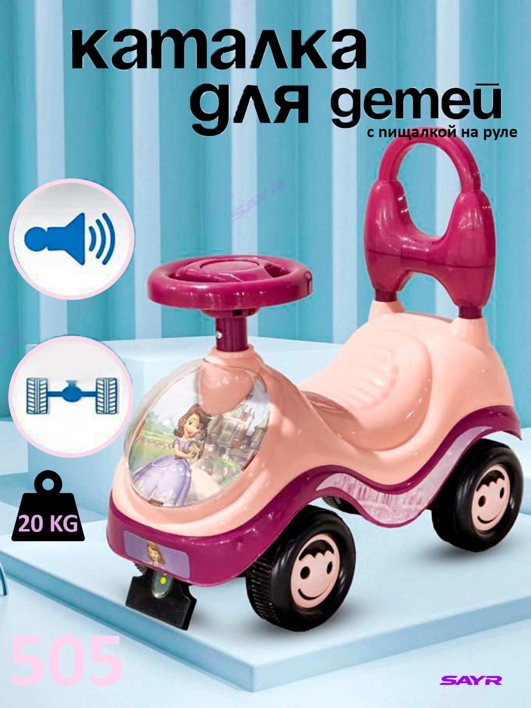 Машинка-каталка "Толокар", для детей 1-3 лет, нагрузка до 20кг