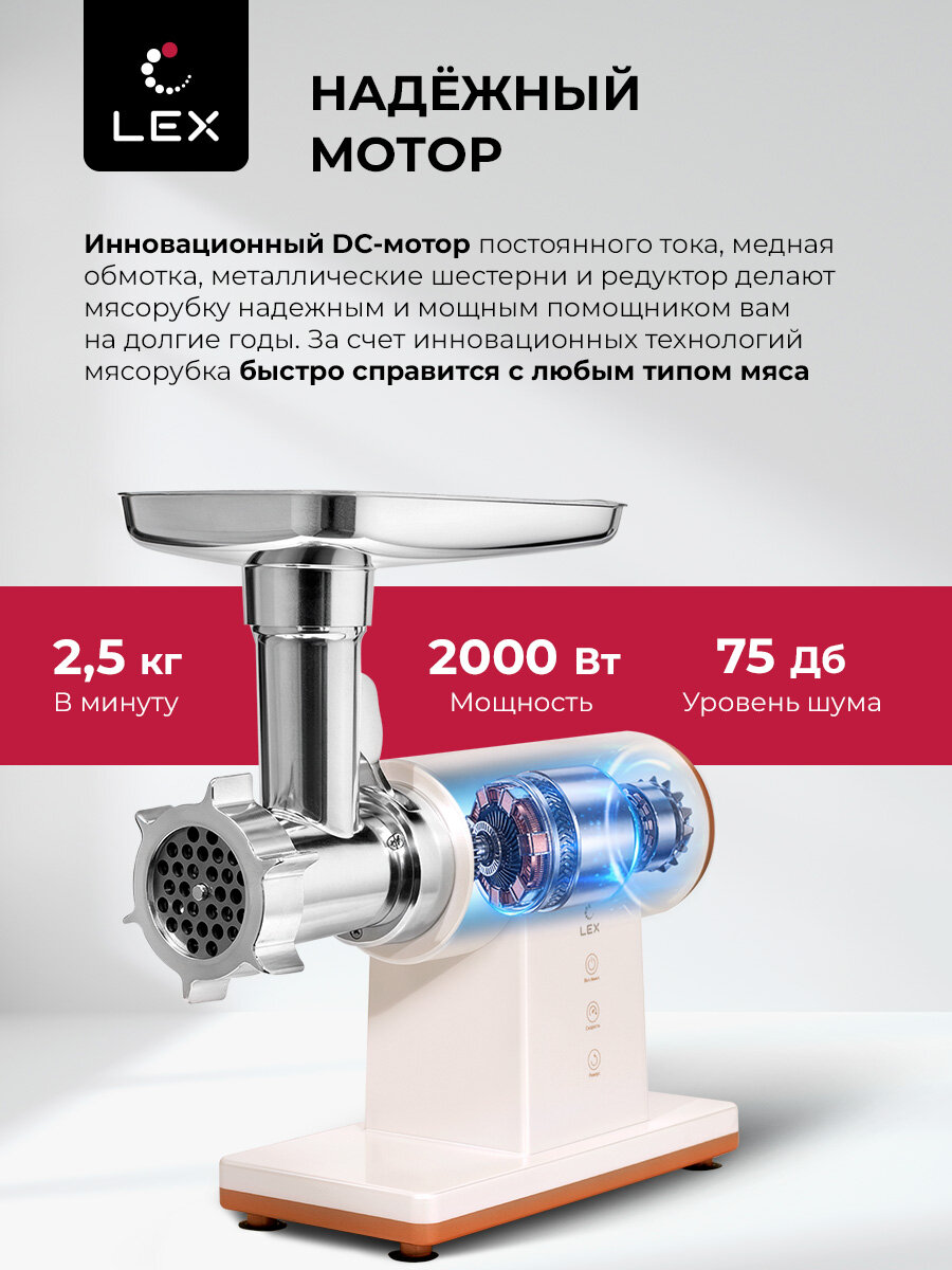 Мясорубка электрическая (5 в1) LEX LX4003 с тремя решетками и дополнительными насадками, медный мотор, мощность 2000 Вт. — фото 1
