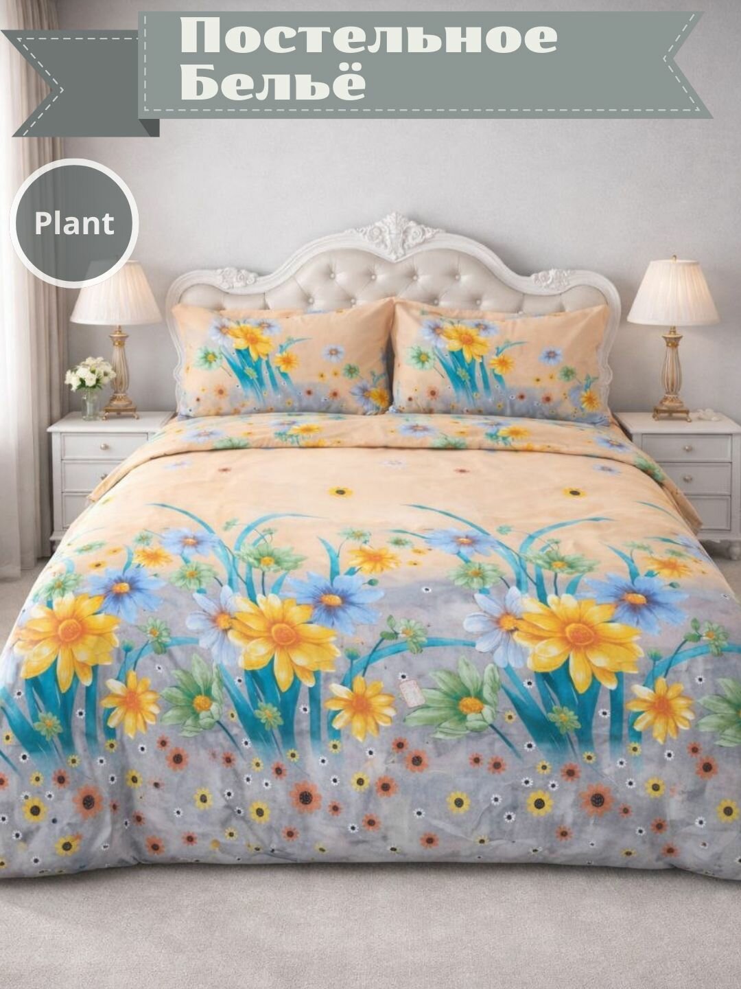 Комплект постельного белья без пододеяльник (желтый)2-спальный,(простыня 220*215 навалочка 50*70 ), подарочная упаковка